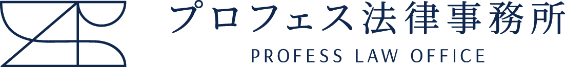 沖縄の交通事故後遺障害弁護士相談║プロフェス法律事務所